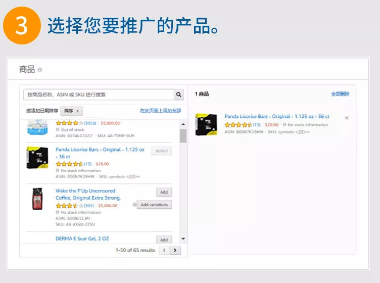 亚马逊重大上新!卖家后台就能投放的站外广告