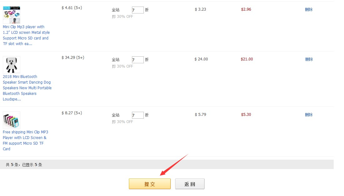 敦煌网参加平台活动流程及常见问题解答