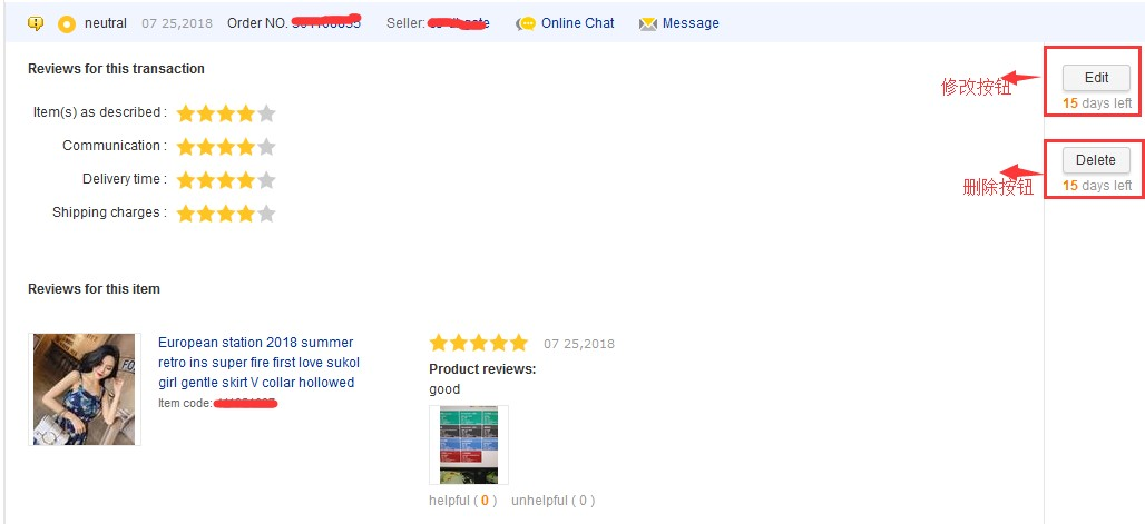 敦煌网评价修改删除攻略大全
