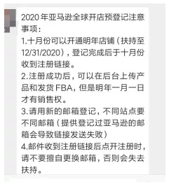 亚马逊A9算法被改，招商停止？亚马逊这类卖家危险了