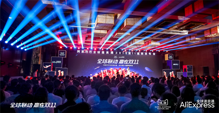 全球速卖通双11玩法首发 助力中国商家开拓海外新市场 全球速卖通双11玩法首发,助力中国商家开拓海外新市场