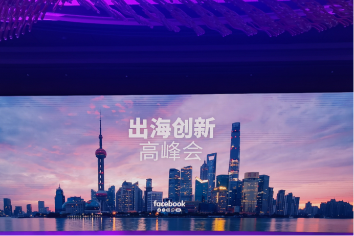 2019Facebook出海高峰会大会回顾！