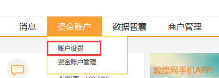 敦煌网SPRS信用卡智能路由产品详细介绍