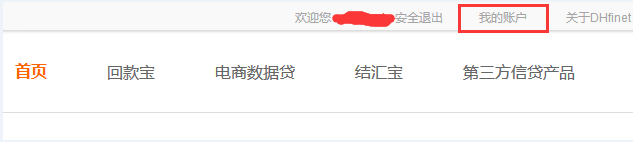 敦煌网SPRS信用卡智能路由产品详细介绍