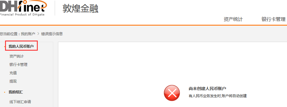 敦煌网SPRS信用卡智能路由产品详细介绍