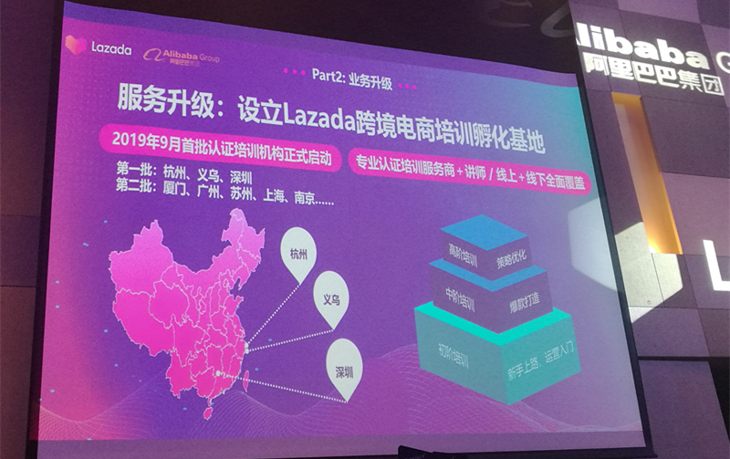 Lazada 2019下半年战略布局：越南是下个发力市场，跨境业务将有5个重点方向