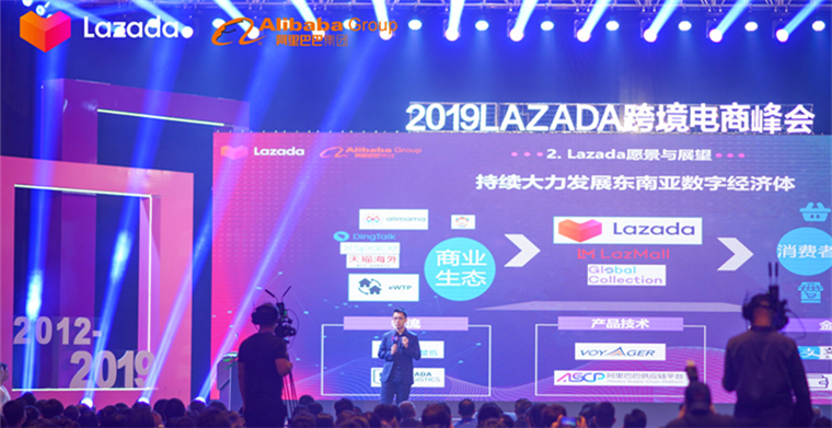 Lazada加强跨境商家扶持力度，助力跨境商家备战双11