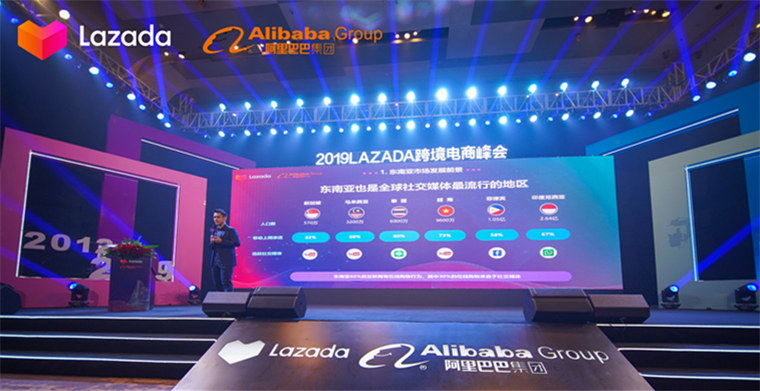 Lazada联席总裁印井：东南亚电商市场增速飞快潜力巨大，2030年目标服务10亿用户