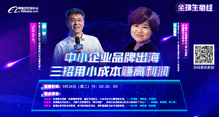 【全球生意经】中小企业品牌出海，三招用小成本赚高利润