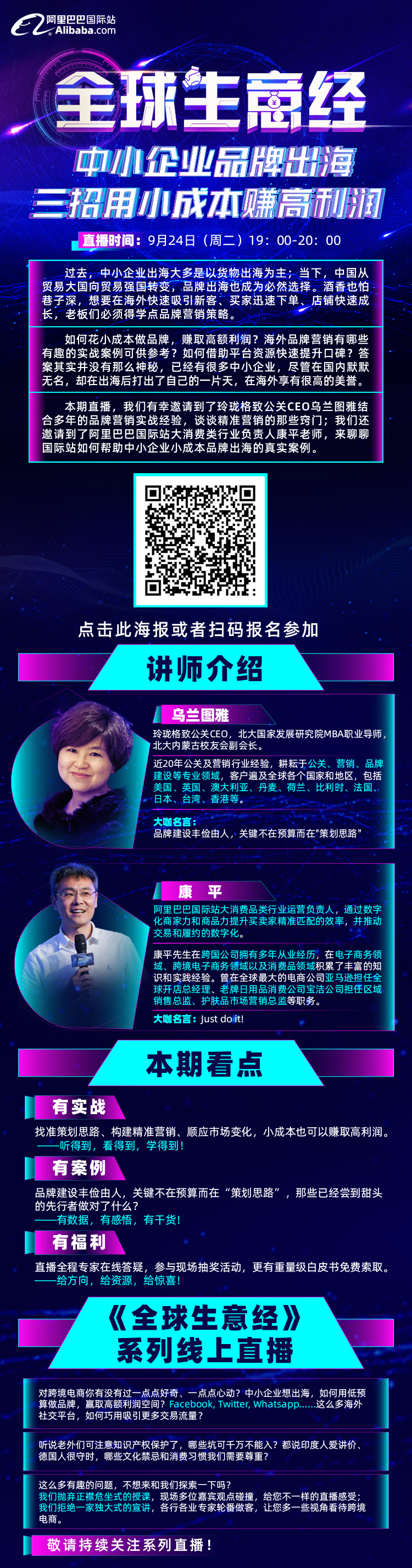 【全球生意经】中小企业品牌出海,三招用小成本赚高利润