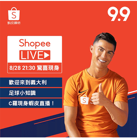 连摘三冠！Shopee夺得2019 Q2东南亚电商月活量、访问量及下载量第一名