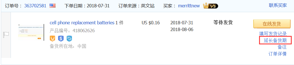 敦煌网新手卖家备货相关课程开课啦