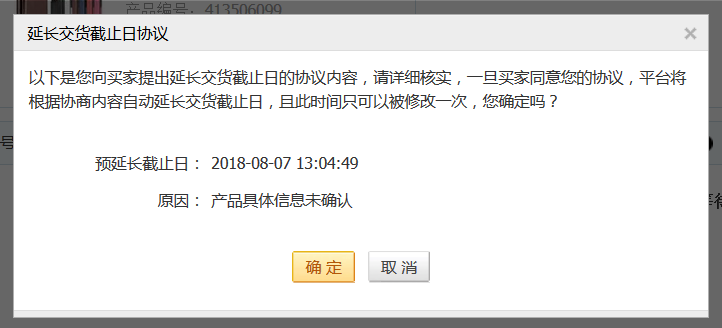 敦煌网新手卖家备货相关课程开课啦