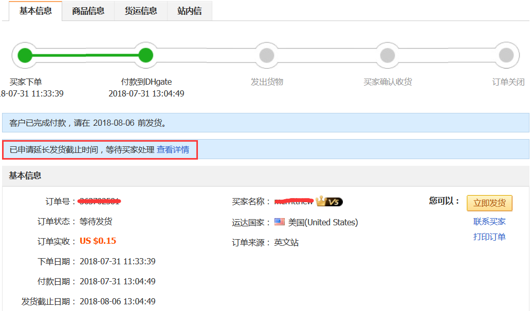 敦煌网新手卖家备货相关课程开课啦
