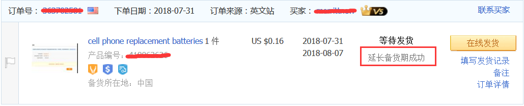 敦煌网新手卖家备货相关课程开课啦