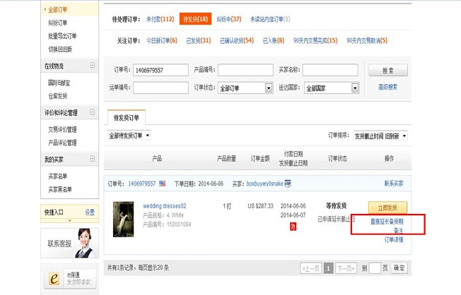 敦煌网新手卖家备货相关课程开课啦