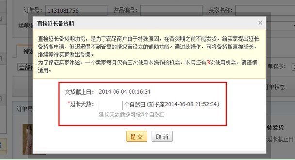 敦煌网新手卖家备货相关课程开课啦