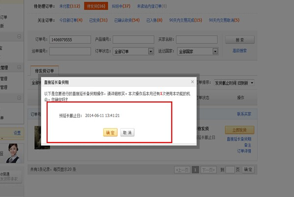 敦煌网新手卖家备货相关课程开课啦