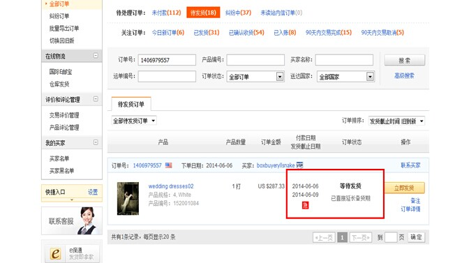 敦煌网新手卖家备货相关课程开课啦