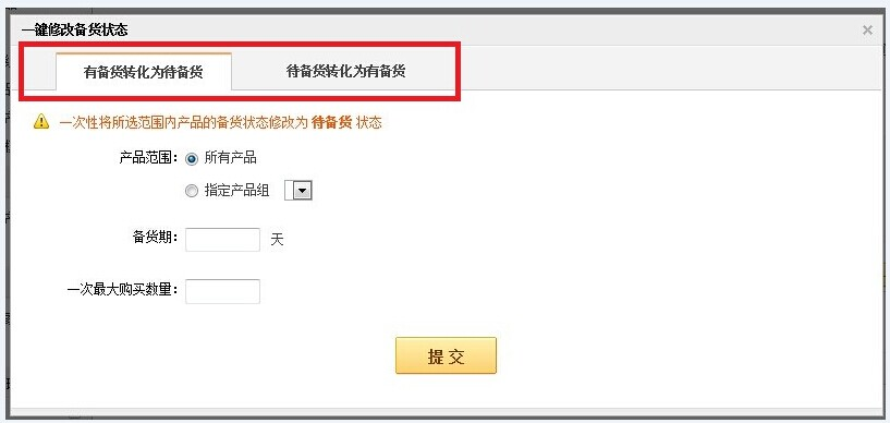 敦煌网新手卖家备货相关课程开课啦