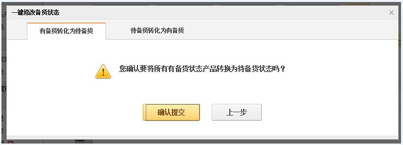 敦煌网新手卖家备货相关课程开课啦