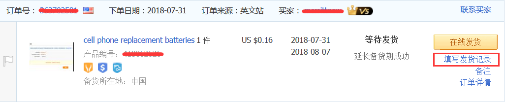 敦煌网货运填写修改与货运方式变更卖家须知