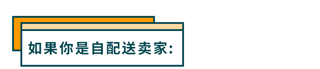亚马逊告卖家书：应对英国脱欧指南