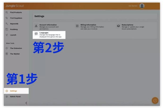 Jungle Scout中文版正式上线，Jungle Scout桨歌好用吗？