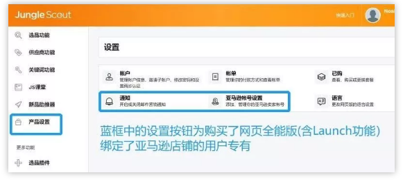 Jungle Scout中文版正式上线，Jungle Scout桨歌好用吗？