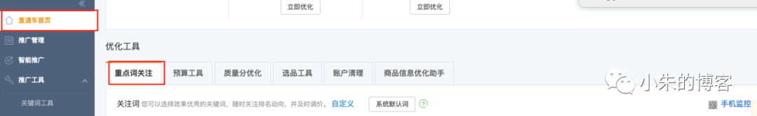 阿里国际站直通车排位回放排名出价 