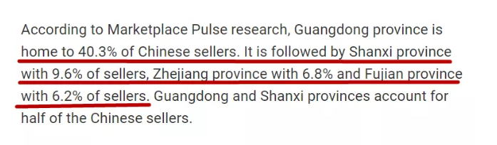 跨境電商賣家數(shù)量排名第二2位的山西，究竟是賣什么產(chǎn)品？