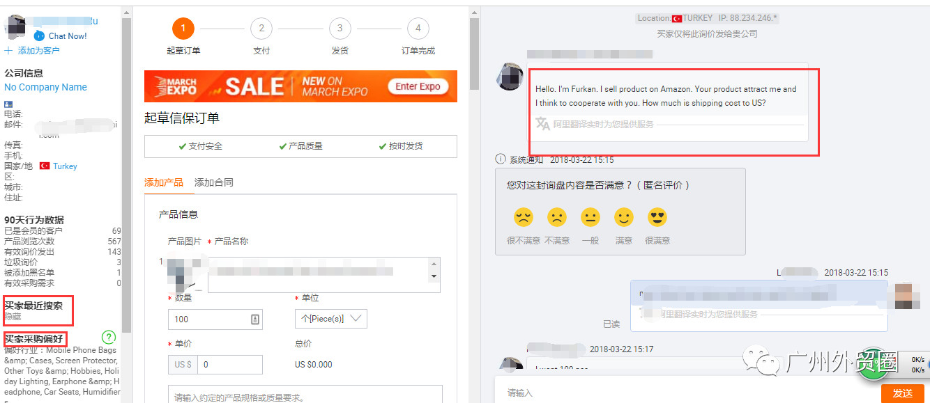 阿里国际站运营之关键词查找