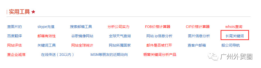 阿里国际站运营之关键词查找