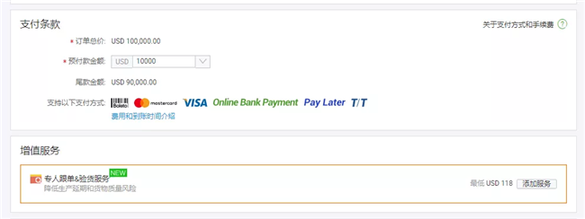 阿里巴巴国际站如何起草信保订单？