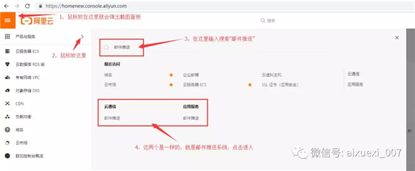 阿里国际站客户通EDM营销操作全攻略