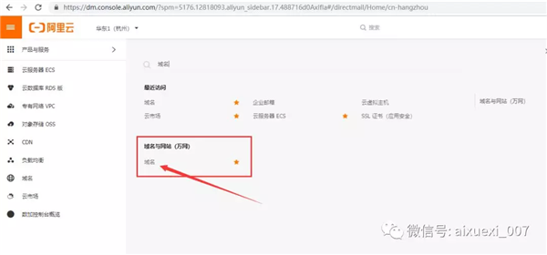 阿里国际站客户通EDM营销操作全攻略
