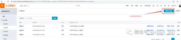 阿里国际站客户通EDM营销操作全攻略