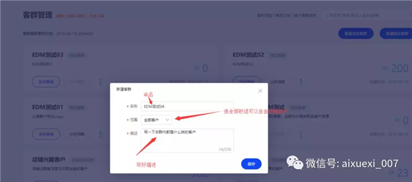 阿里国际站客户通EDM营销操作全攻略
