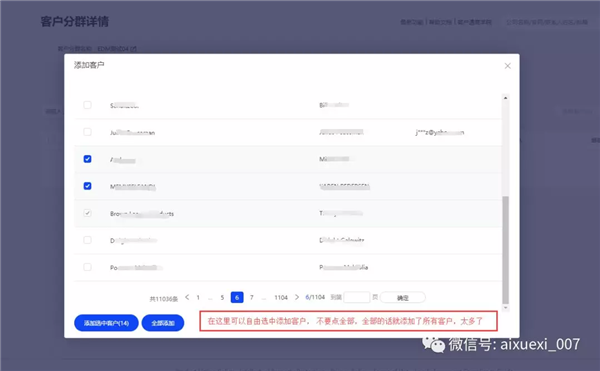 阿里国际站客户通EDM营销操作全攻略