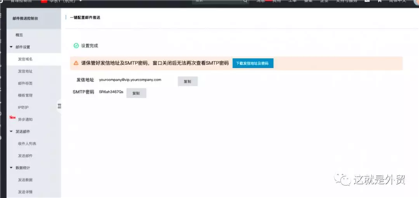 阿里巴巴国际站客户通如何配置EDM营销