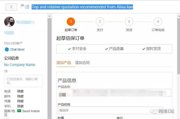 [访客详情]阿里巴巴国际站最大化获取客户联系方式