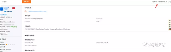 [访客详情]阿里巴巴国际站最大化获取客户联系方式