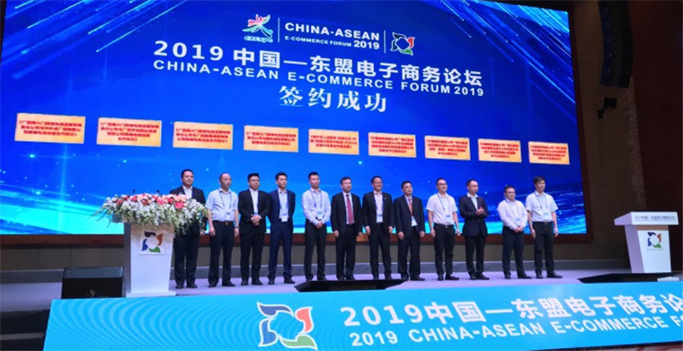 南宁与Lazada签署合作备忘录，推动面向东盟的数字经济发展