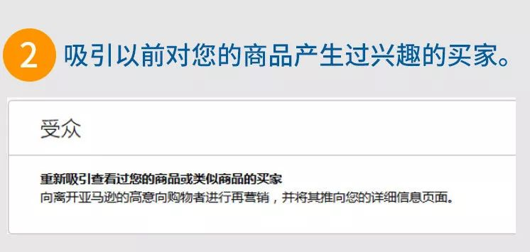 亞馬遜廣告新神器！用戶看過未買的商品將可實(shí)現(xiàn)轉(zhuǎn)化！