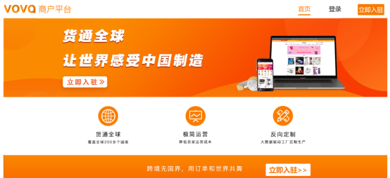 VOVA發(fā)力小家電品類，開通入駐免押通道