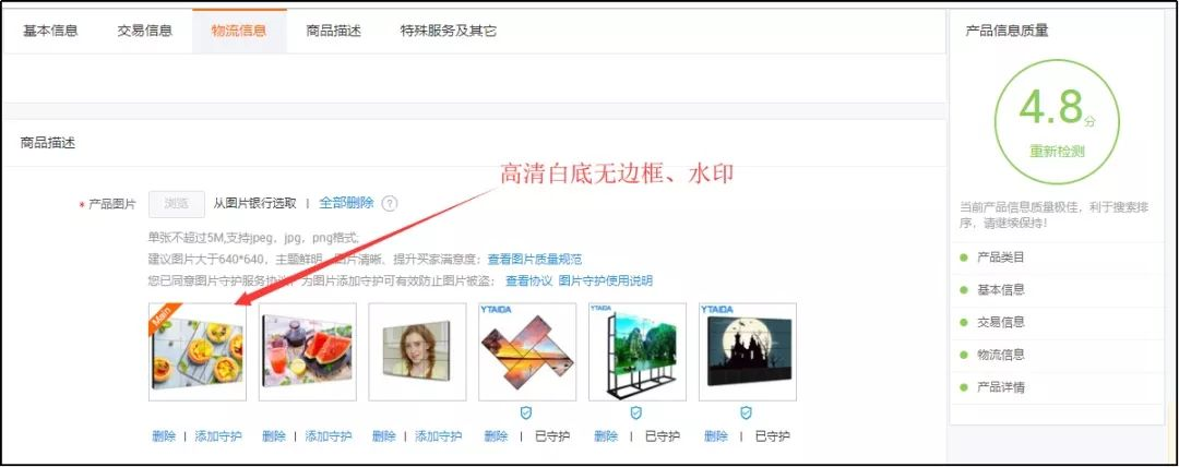 如何提高阿里巴巴国际站商品成长分,成为实力优品呢?