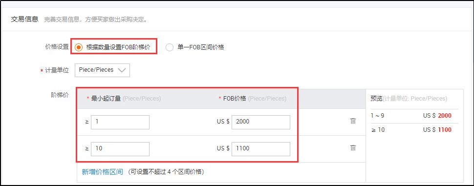 如何提高阿里巴巴国际站商品成长分，成为实力优品呢？