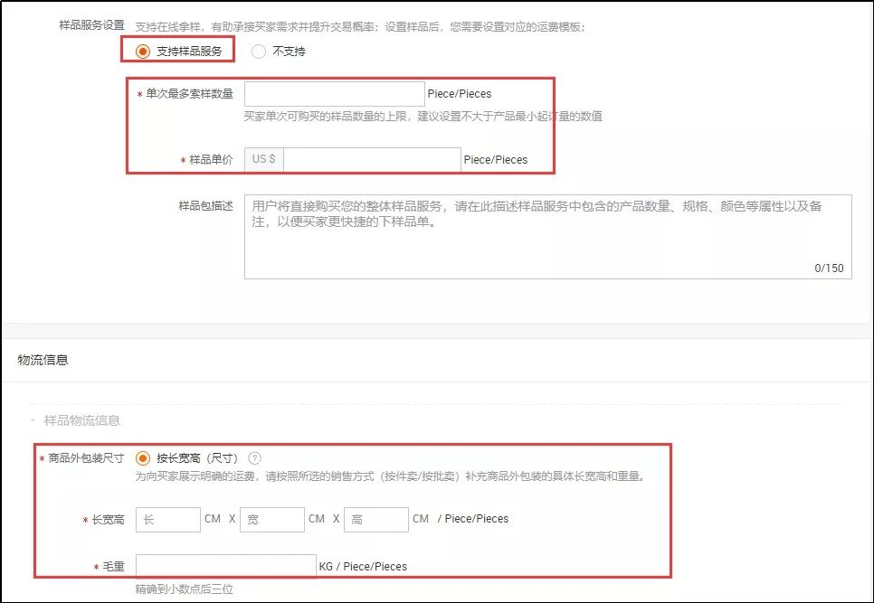 如何提高阿里巴巴国际站商品成长分，成为实力优品呢？