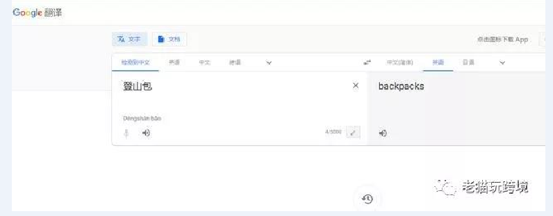 亚马逊新卖家不会英语，该如何写地道的产品文案？