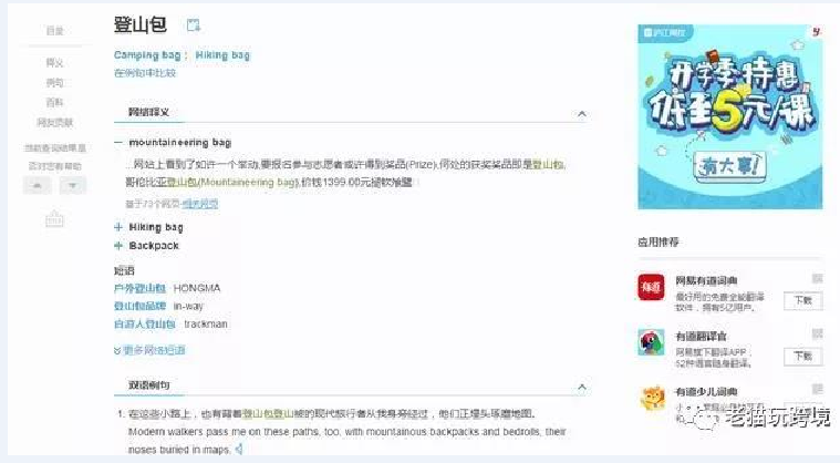亚马逊新卖家不会英语，该如何写地道的产品文案？